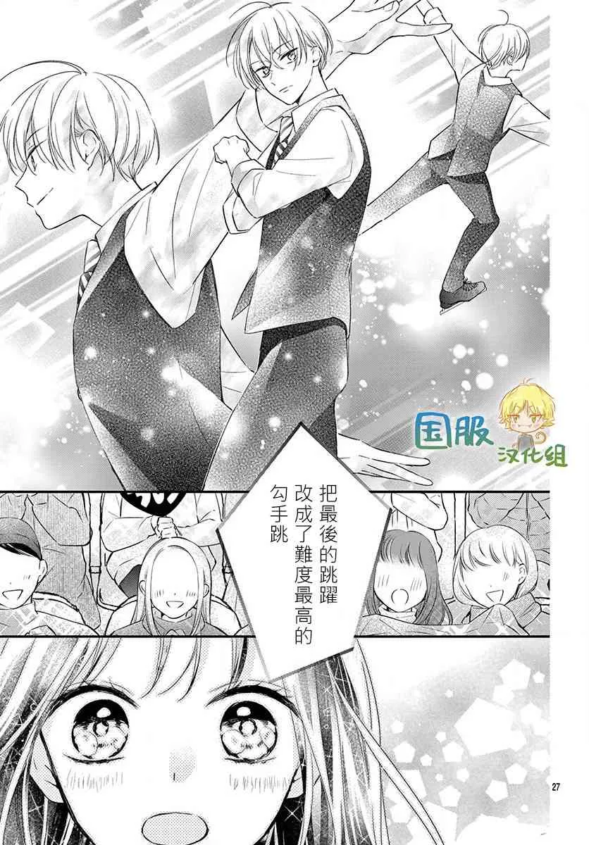 6话 第28页