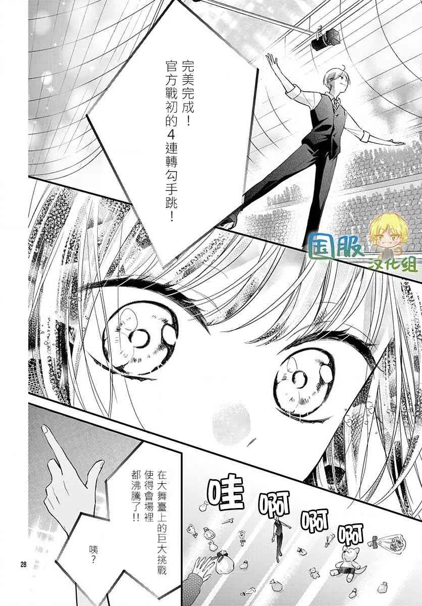 6话 第29页