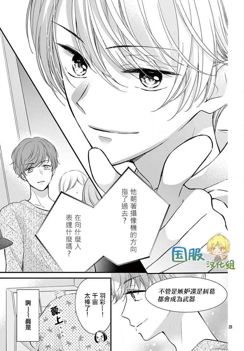 6话 第30页