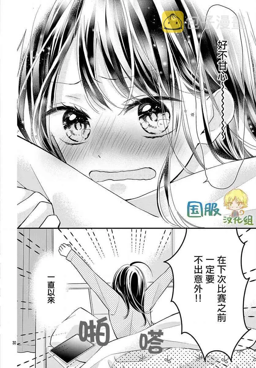 6话 第31页
