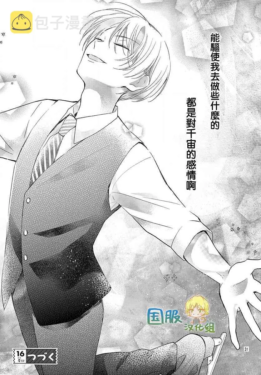6话 第32页