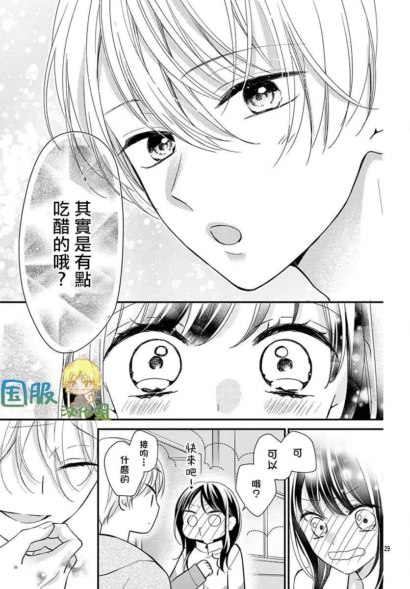 第5话 第30页