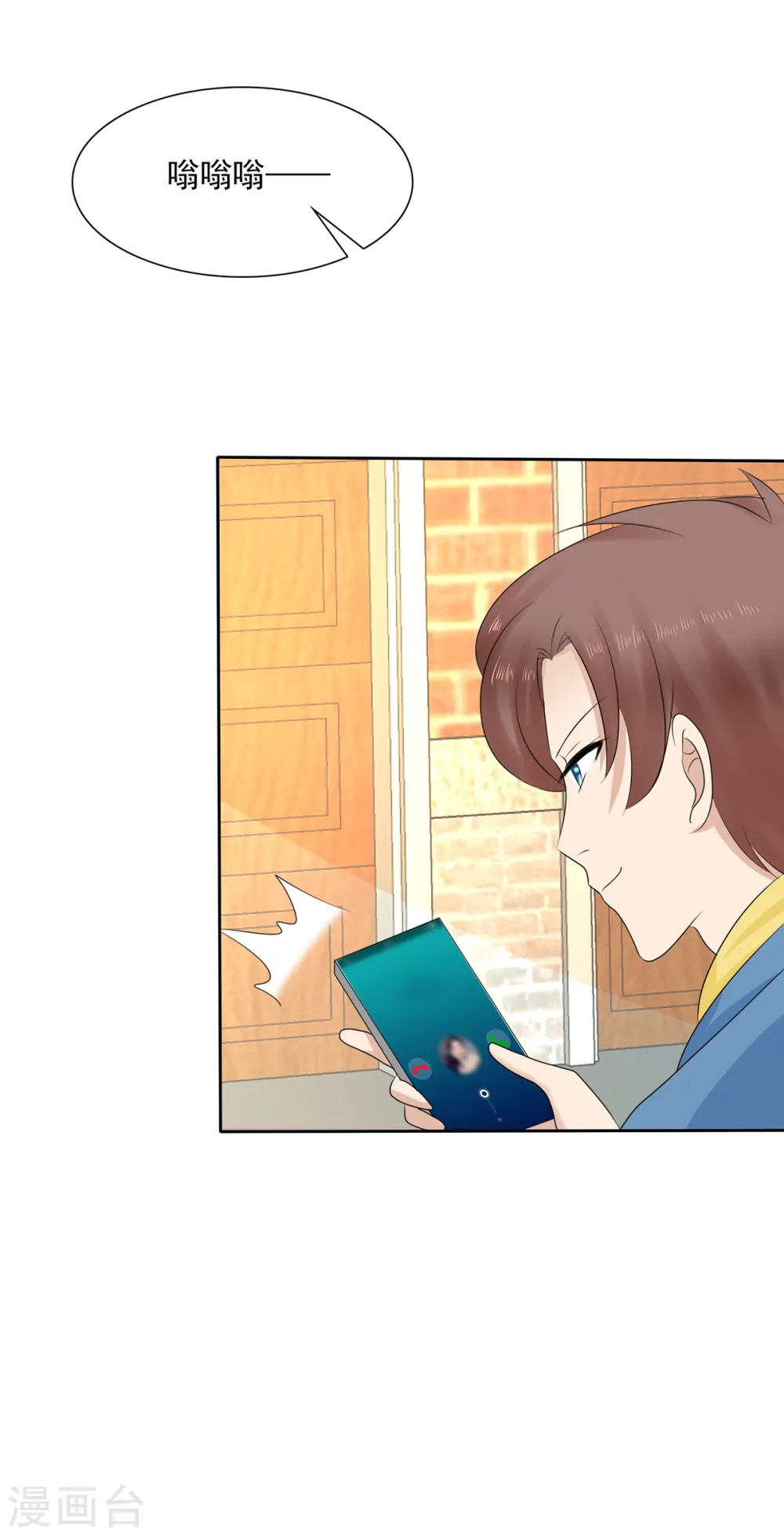 第68话 第8页