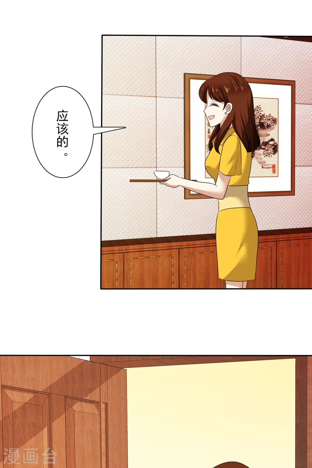 第66话 第5页