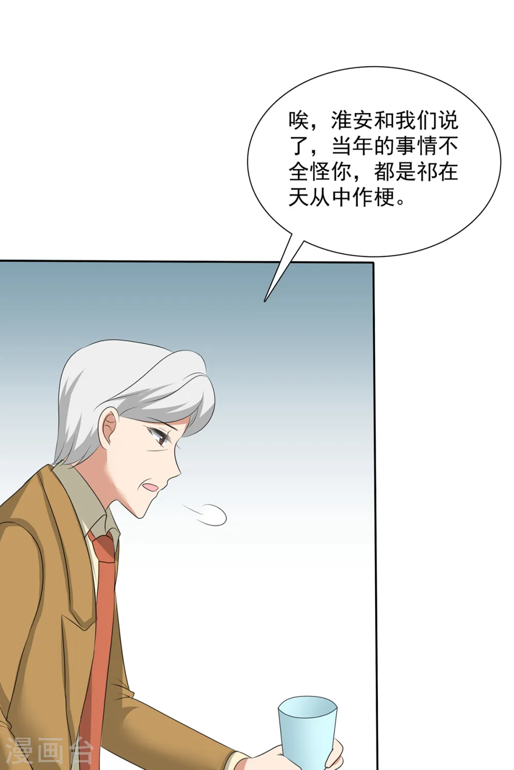 第66话 第17页