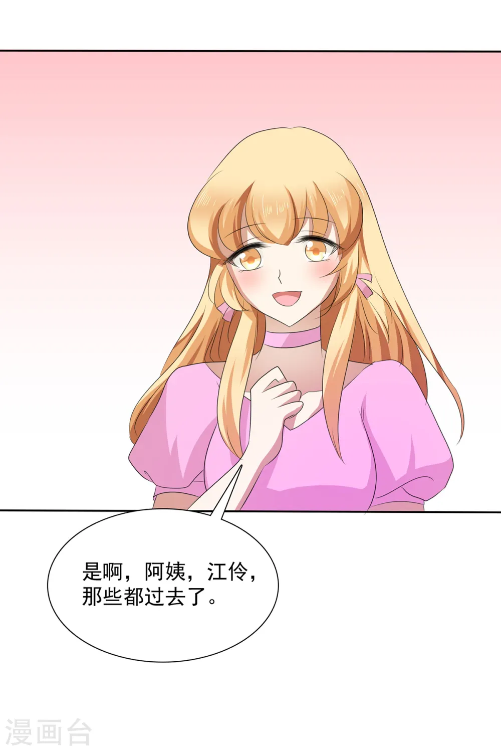 第66话 第21页
