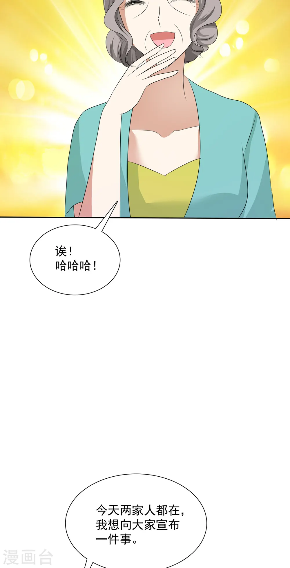 第66话 第24页
