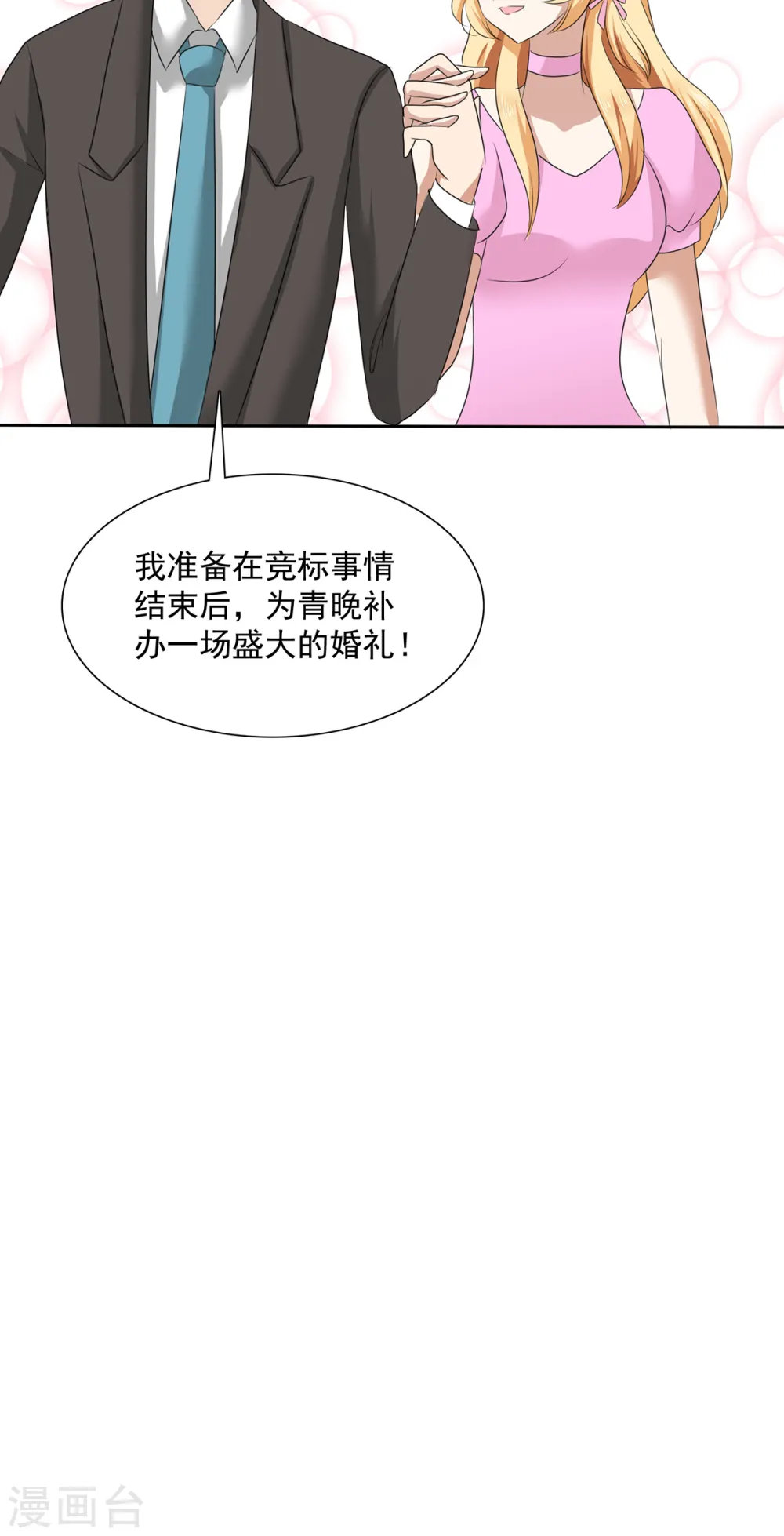 第66话 第29页
