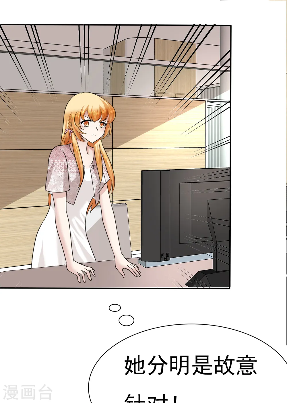 第56话 第16页
