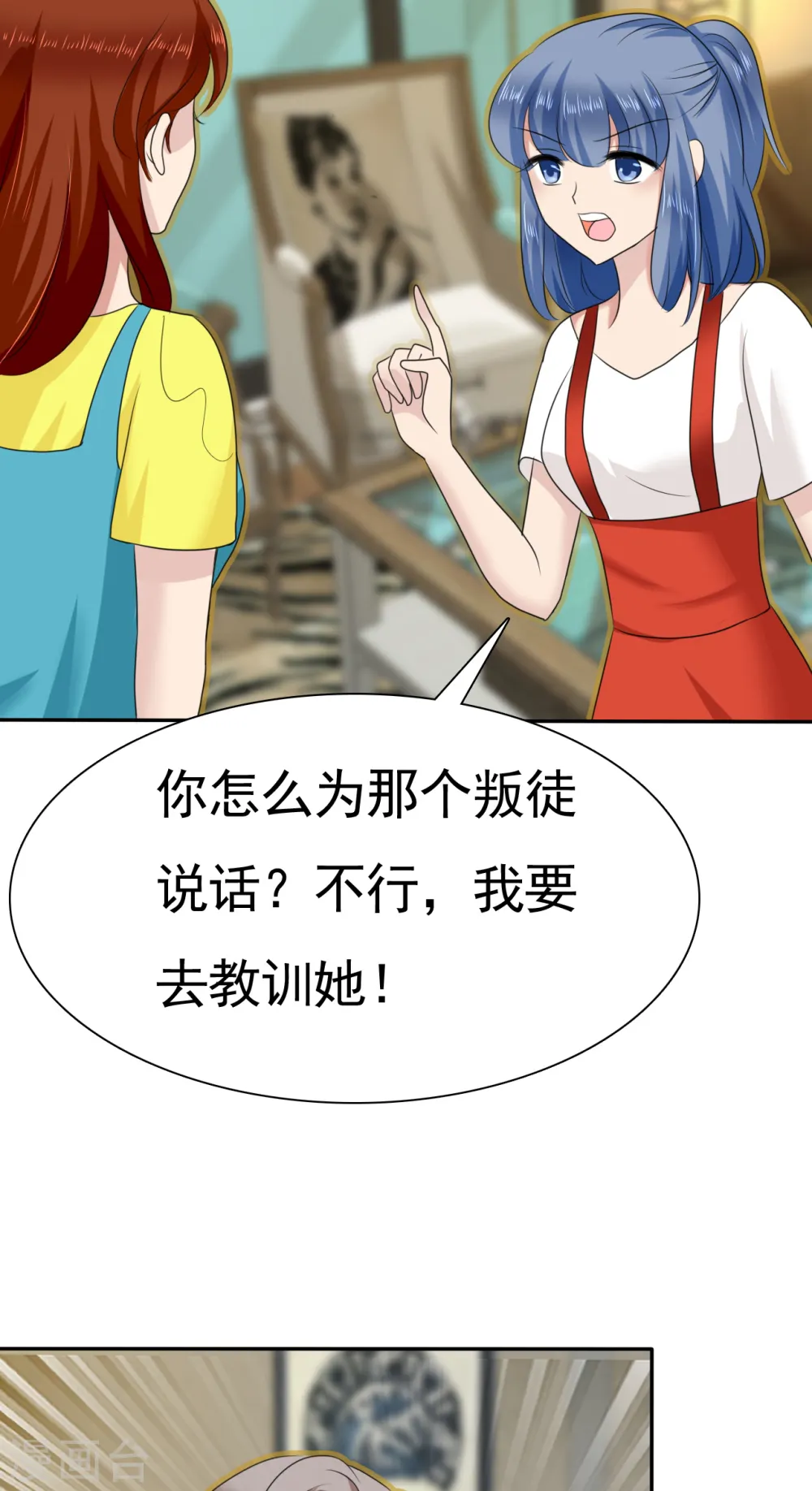第53话 第29页