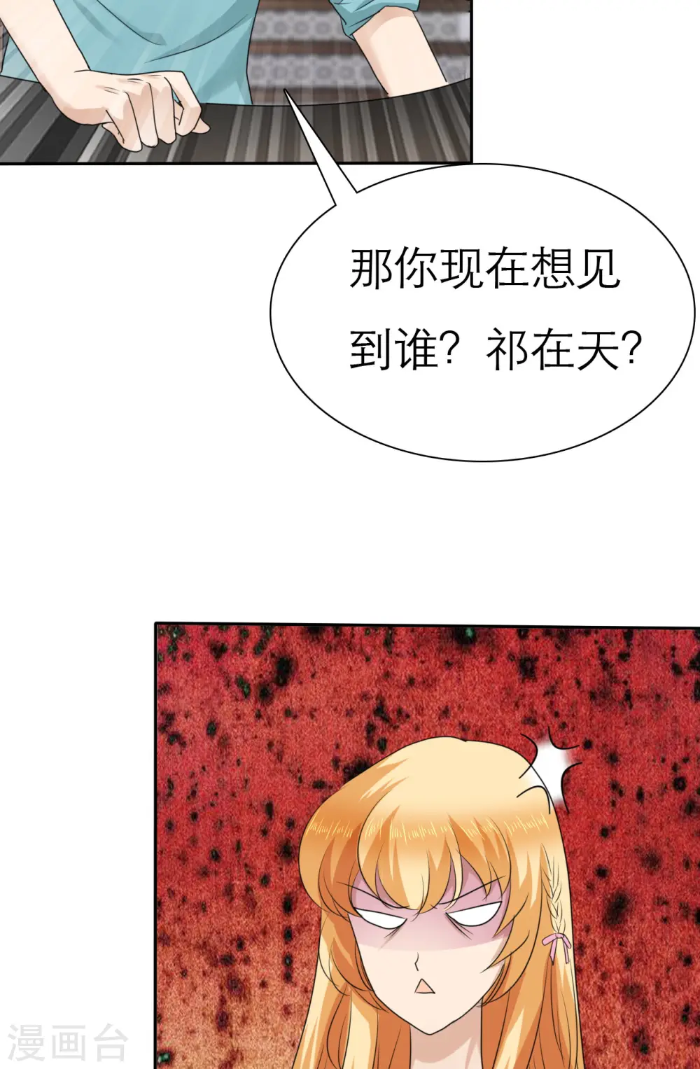 第43话 第3页