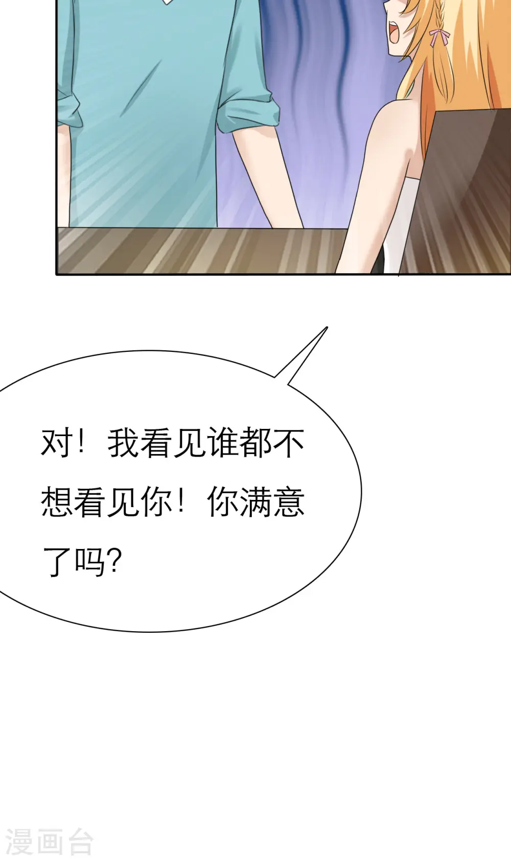 第43话 第5页