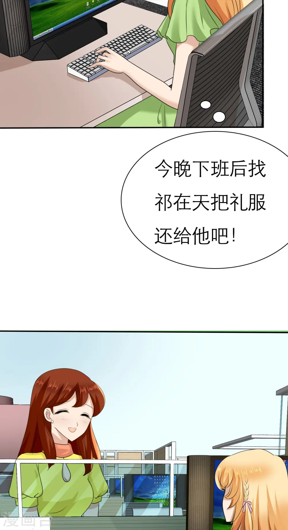 第43话 第14页