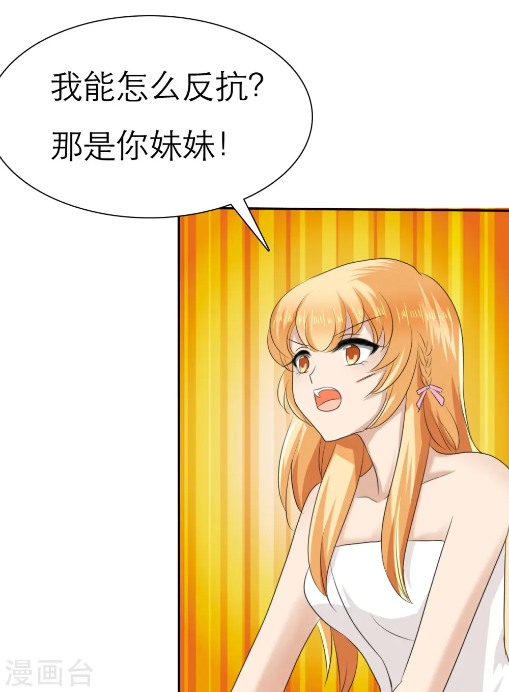 第42话 第23页