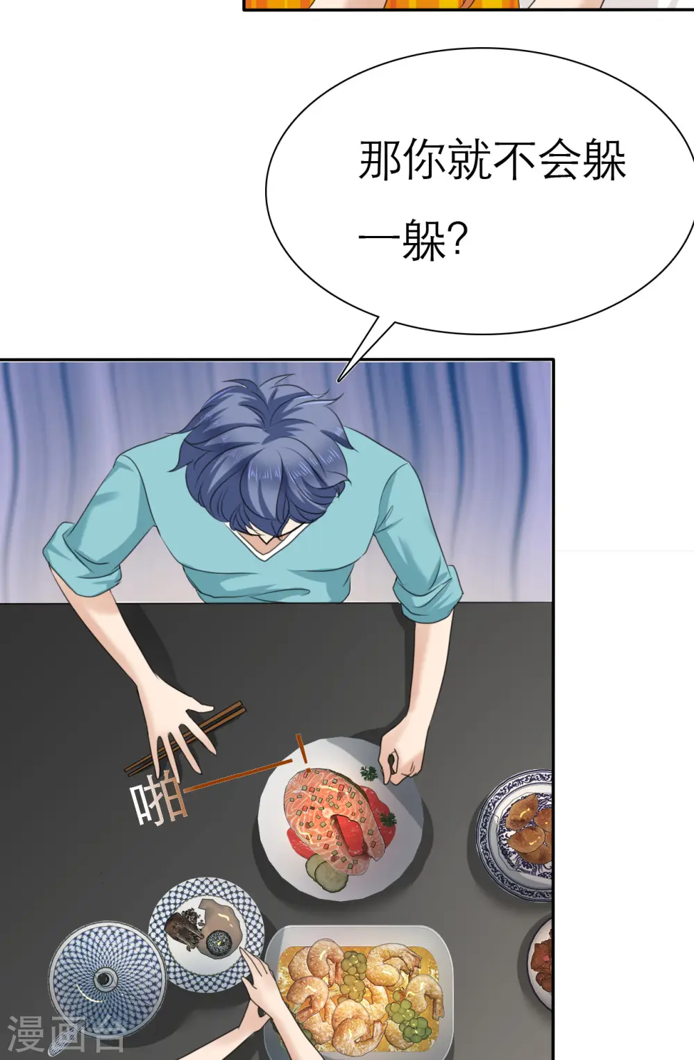 第42话 第24页