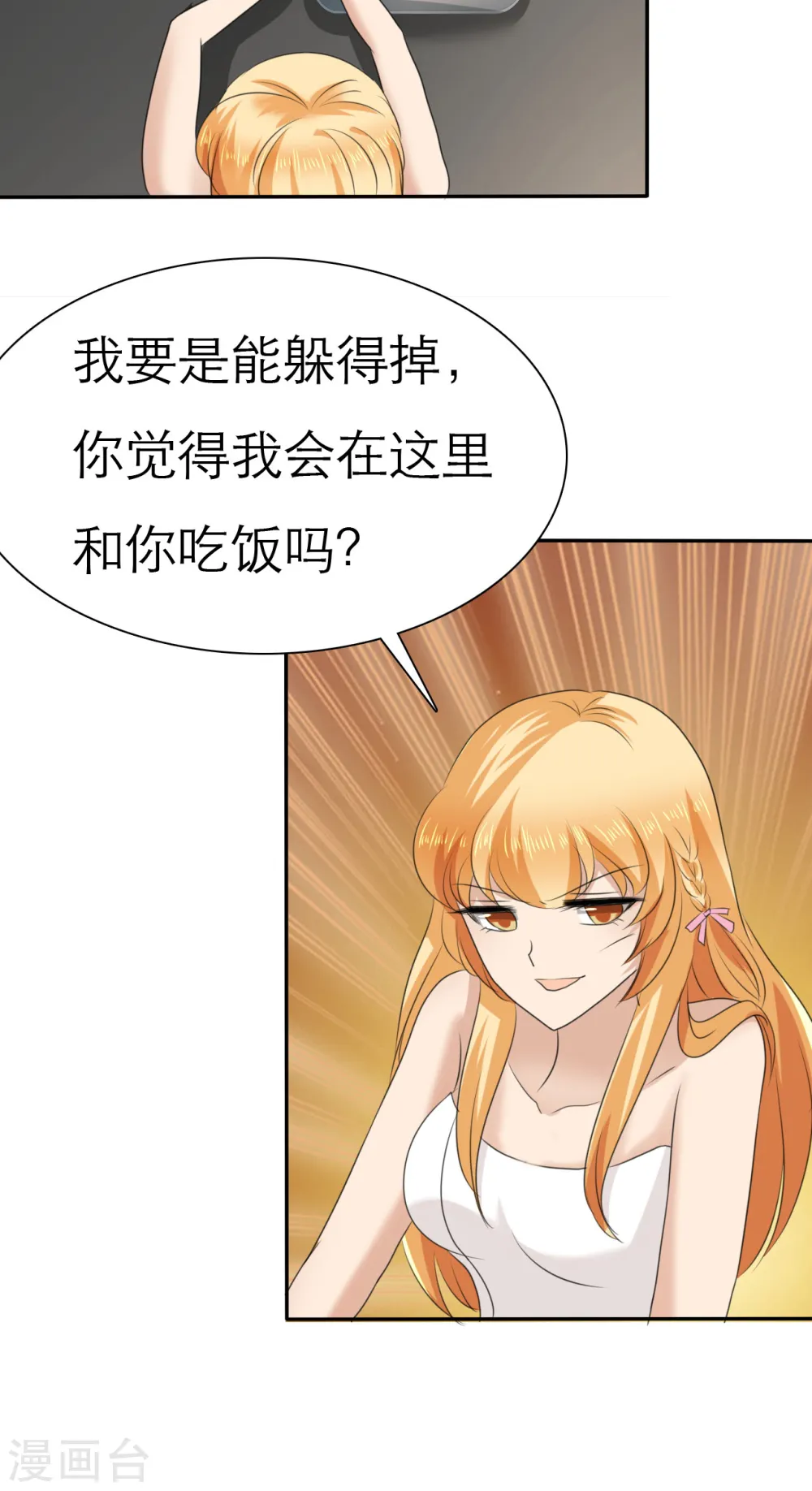 第42话 第25页