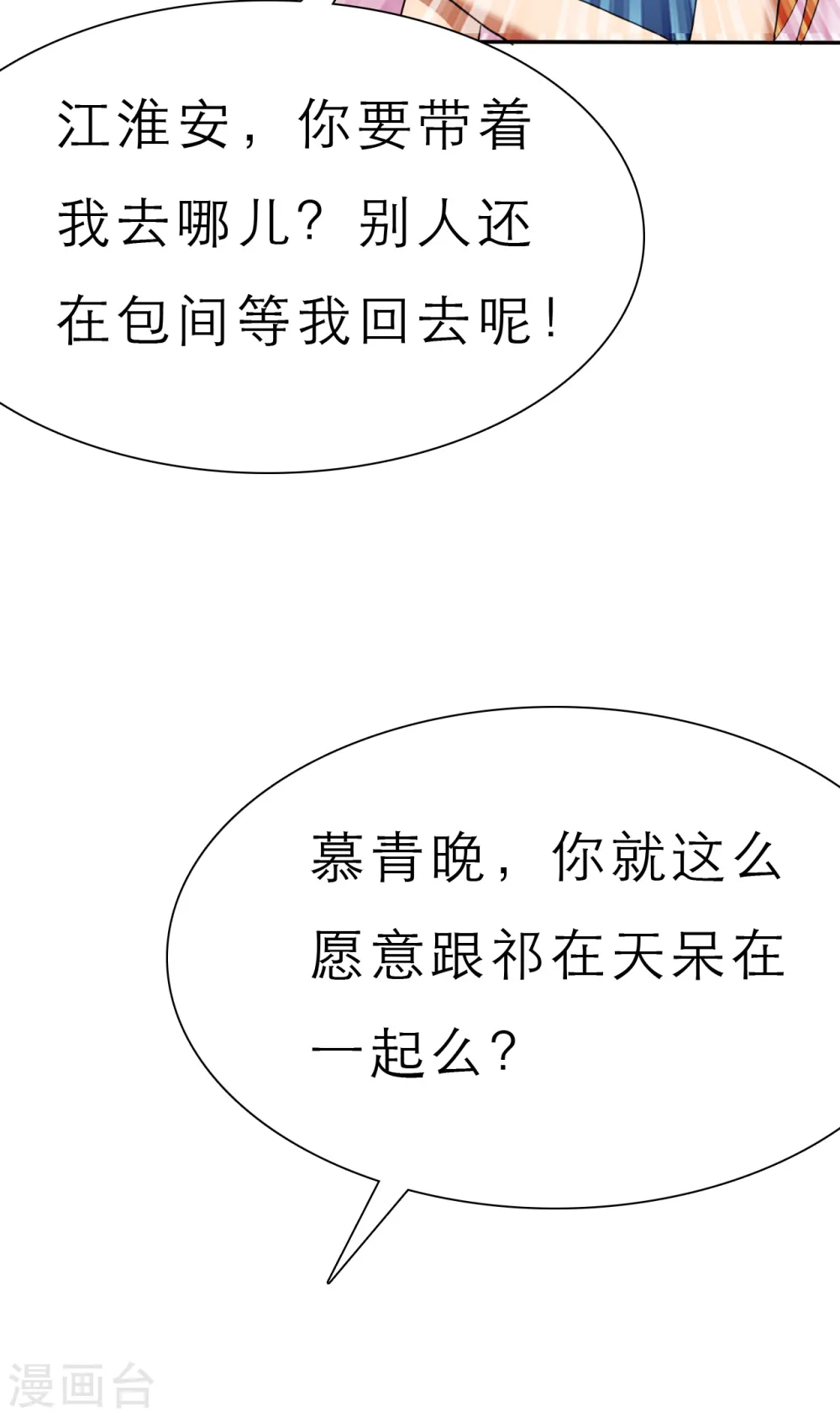 第30话 第5页