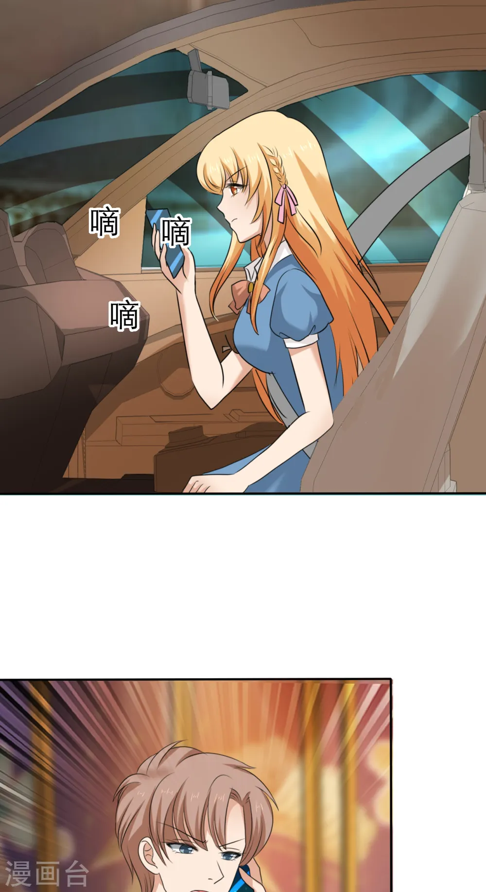 第30话 第9页