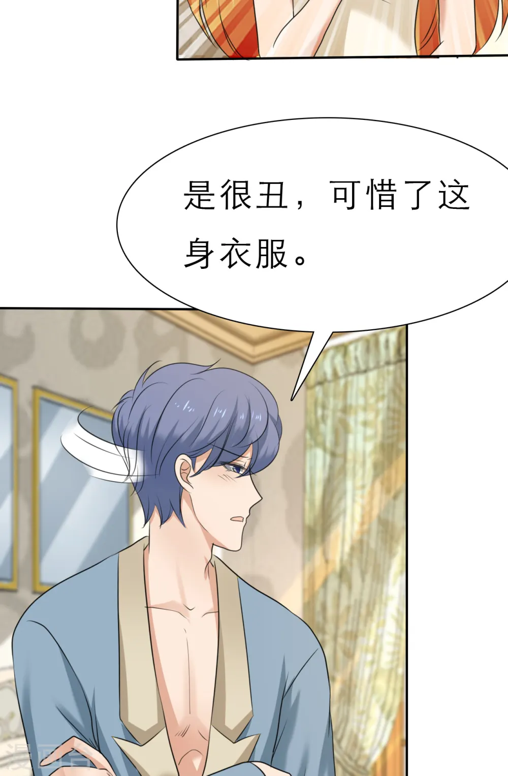 第30话 第33页