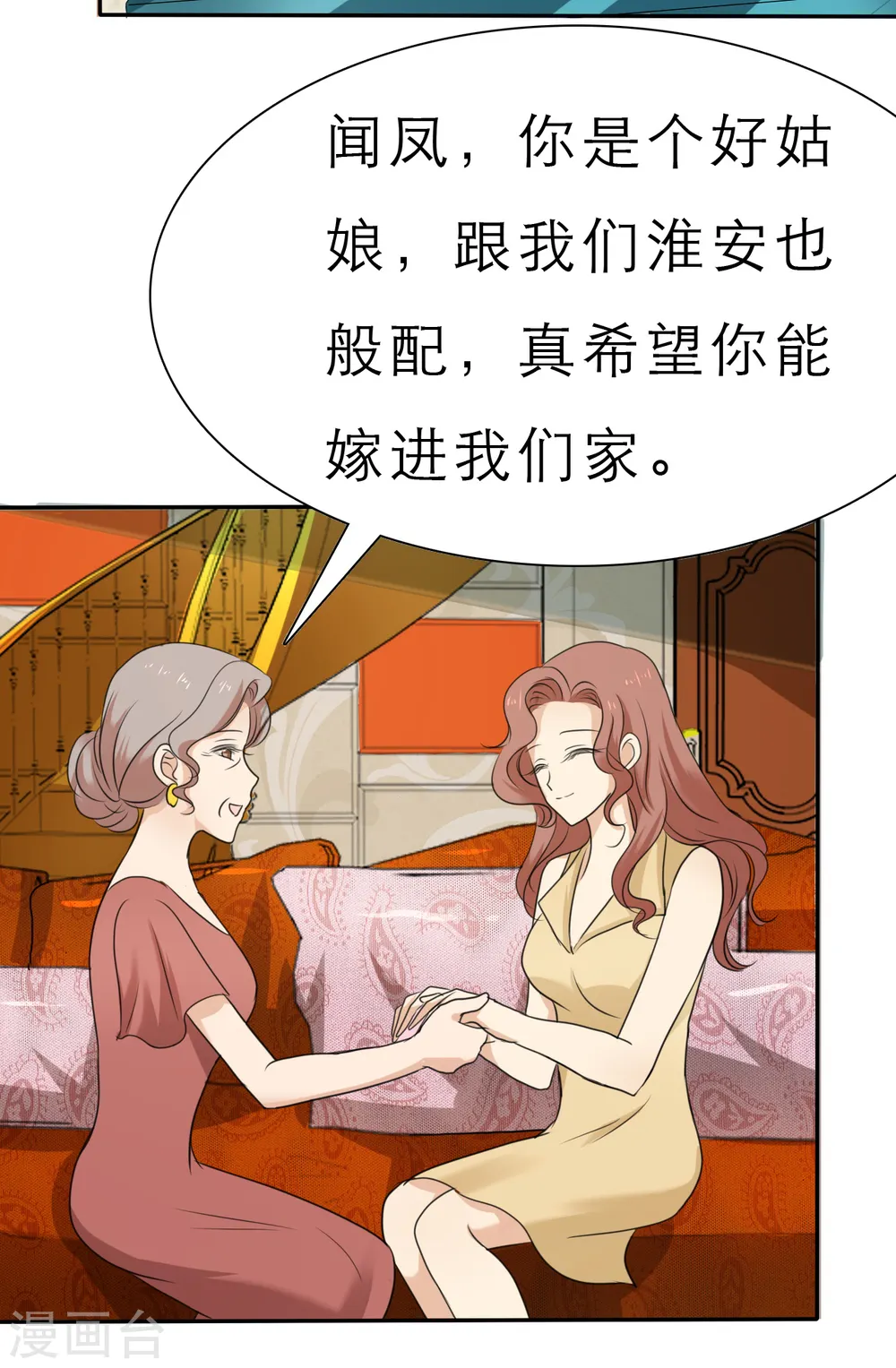 第27话 第3页