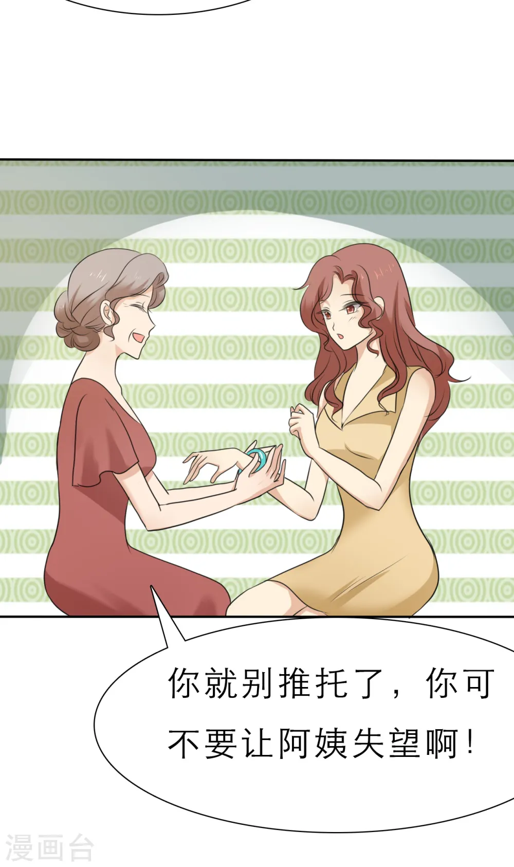 第27话 第15页