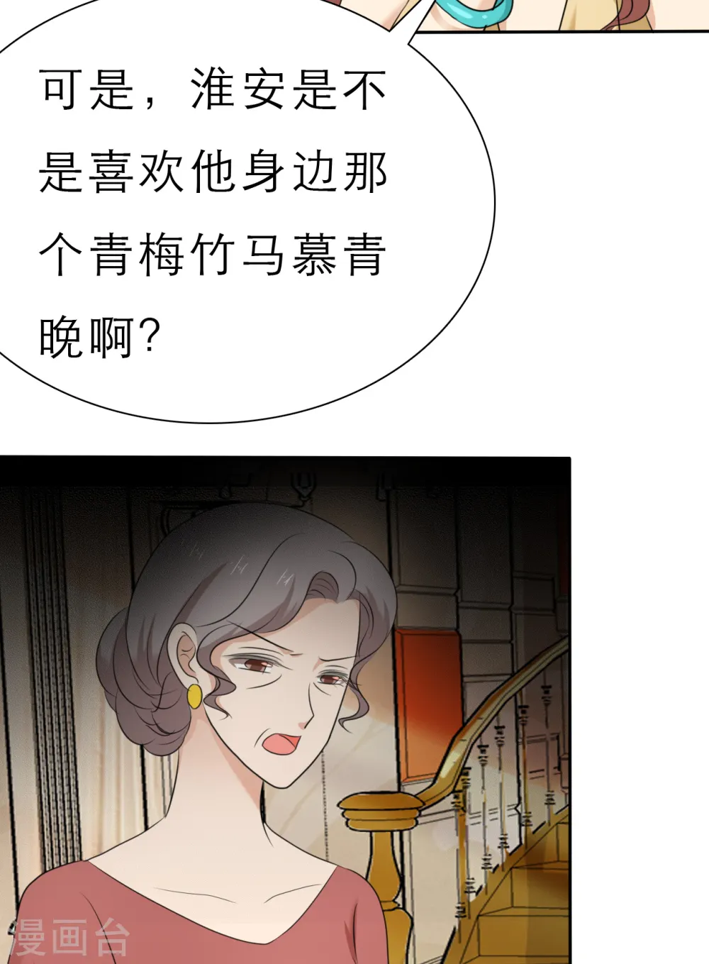 第27话 第17页