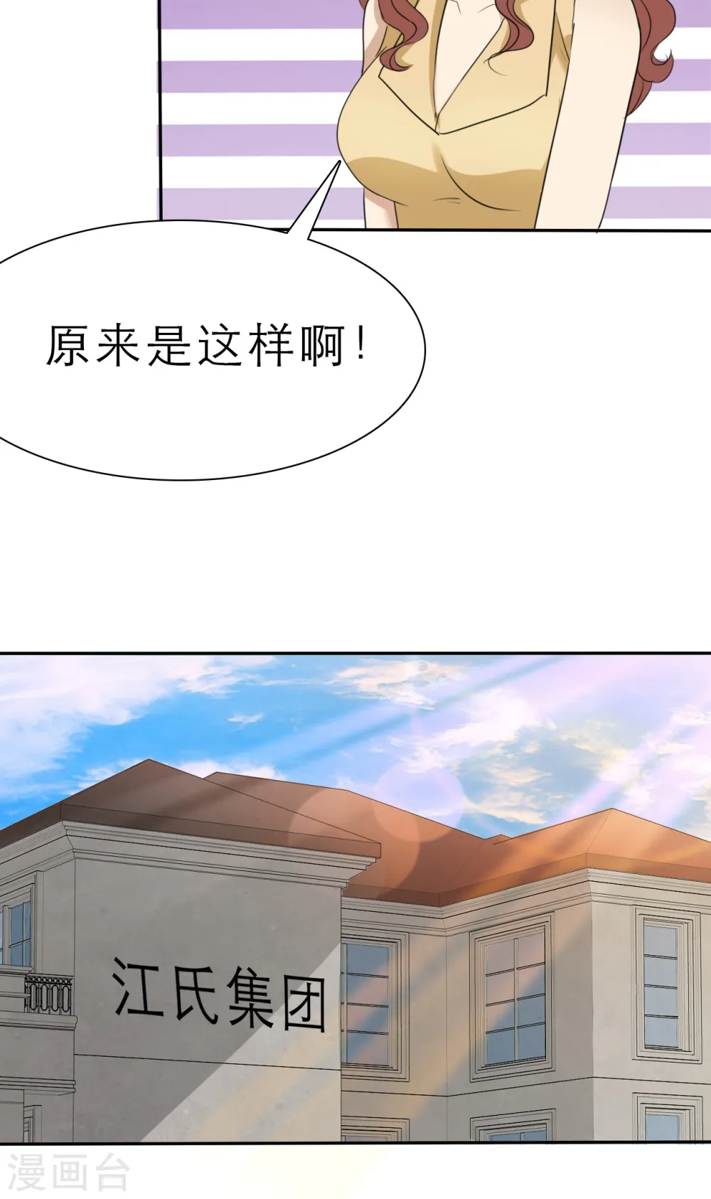 第27话 第20页