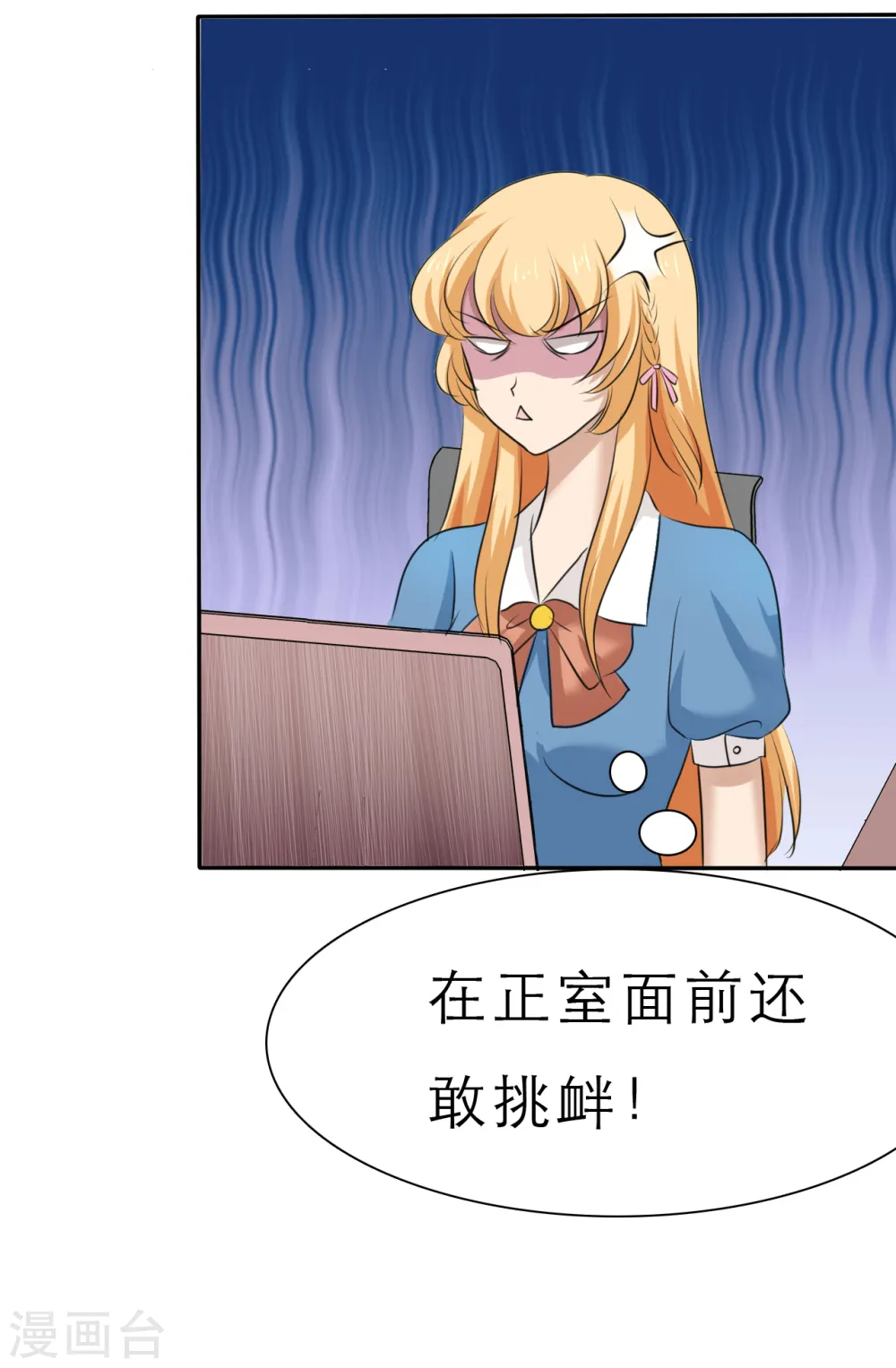 第27话 第23页