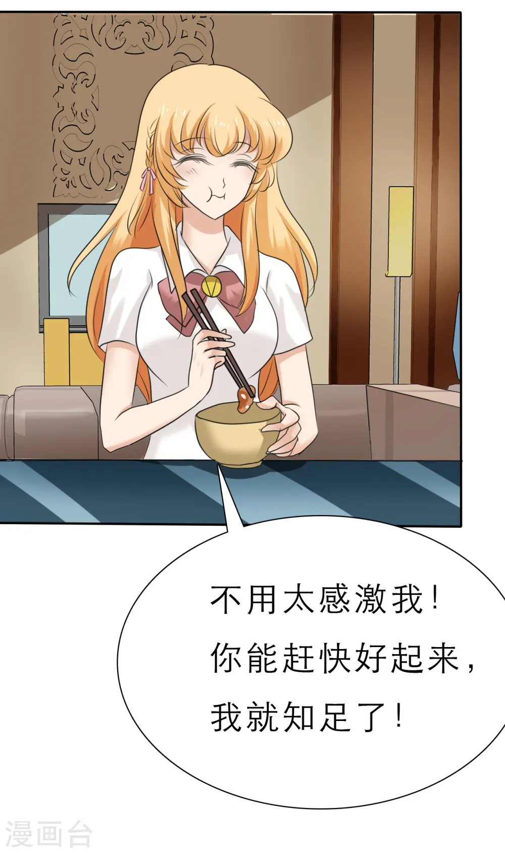 第26话 第5页