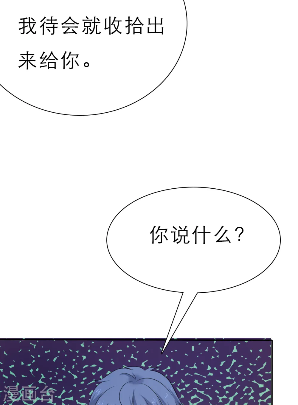 第26话 第12页