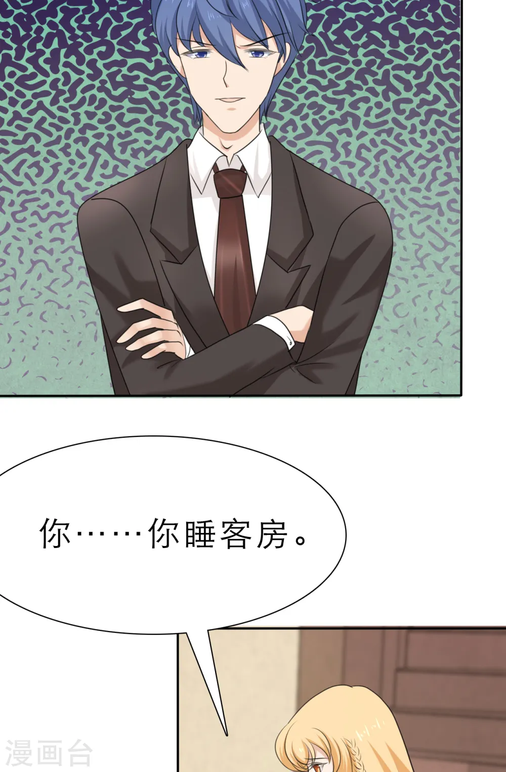 第26话 第13页