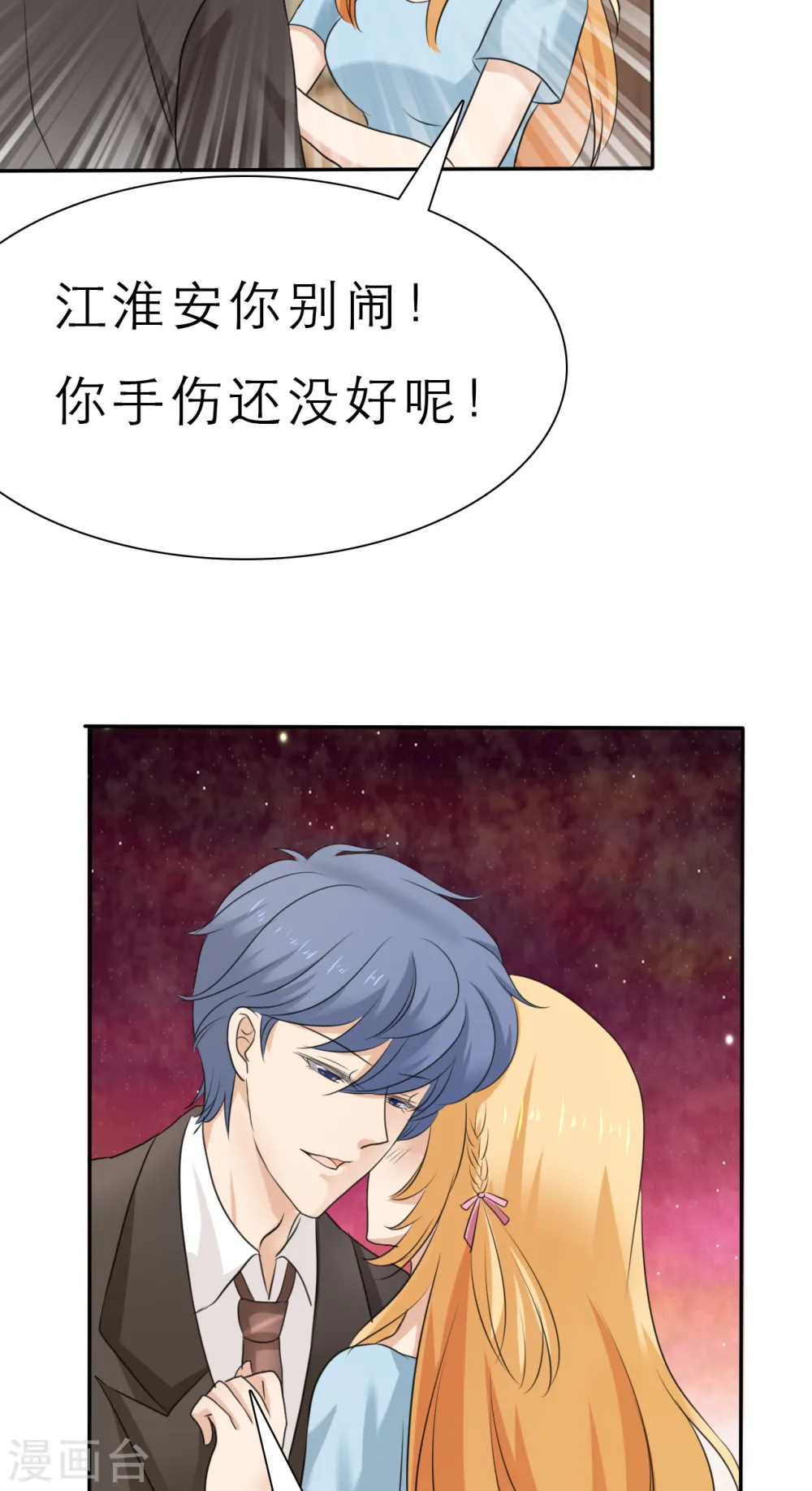 第26话 第19页