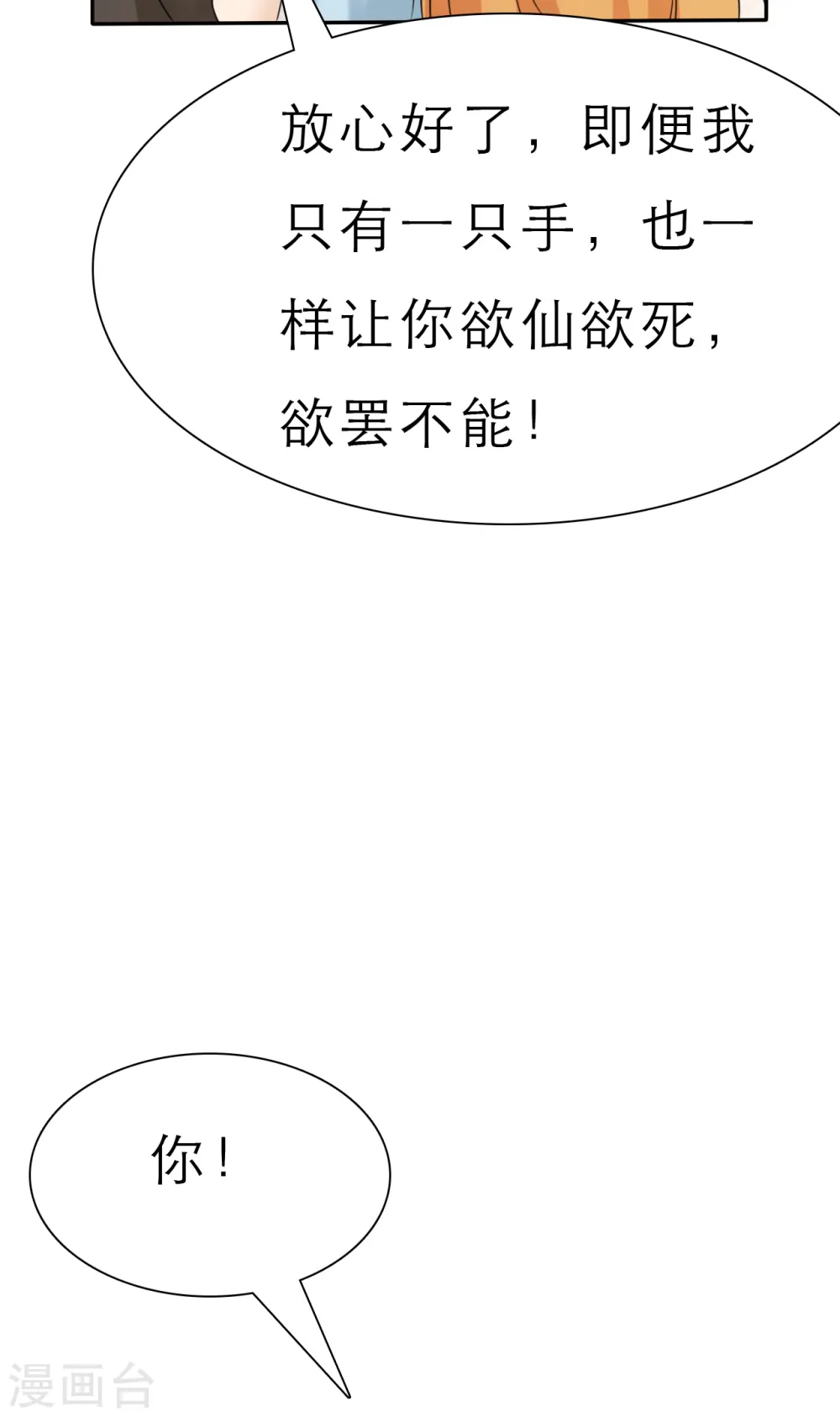 第26话 第20页