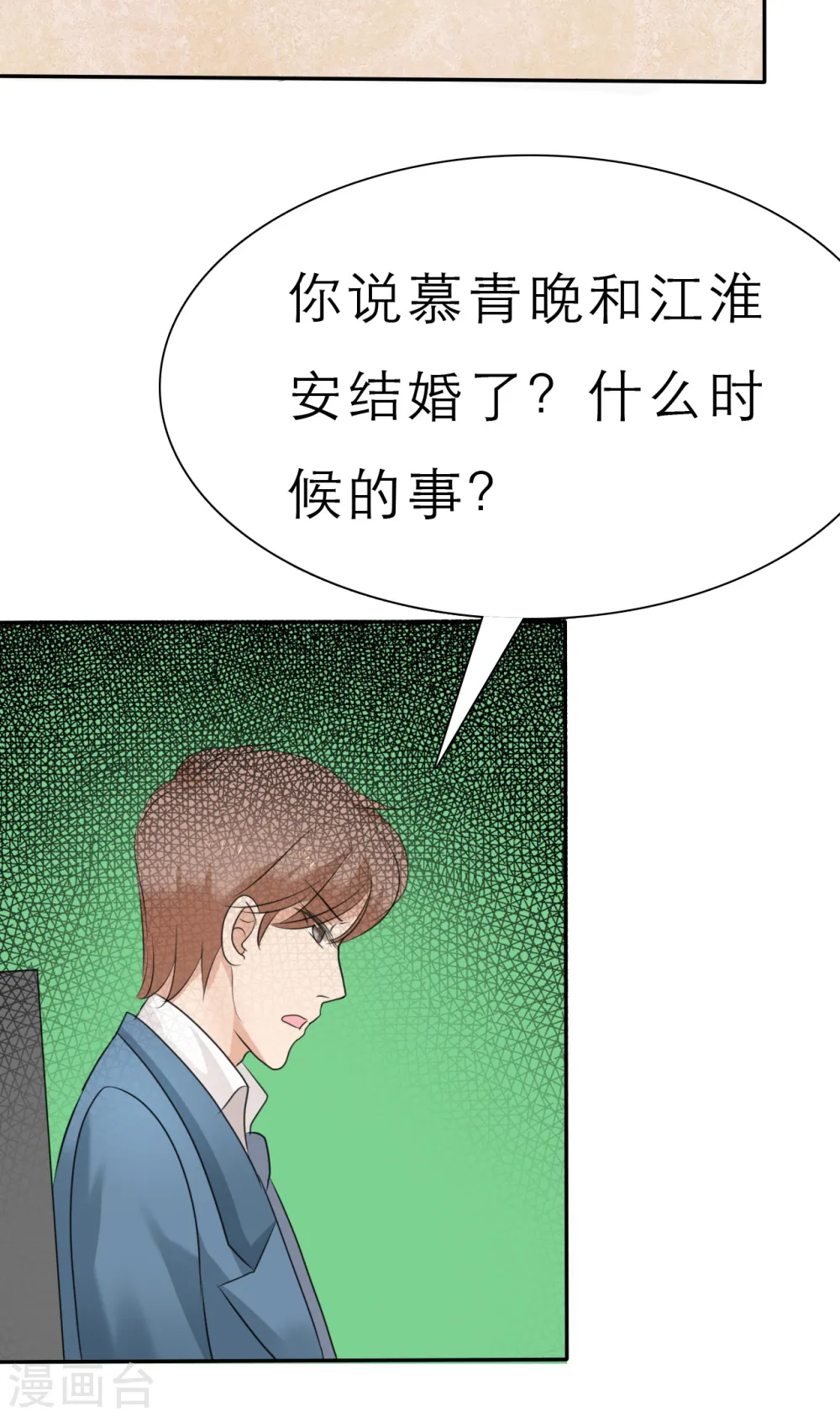 第26话 第25页