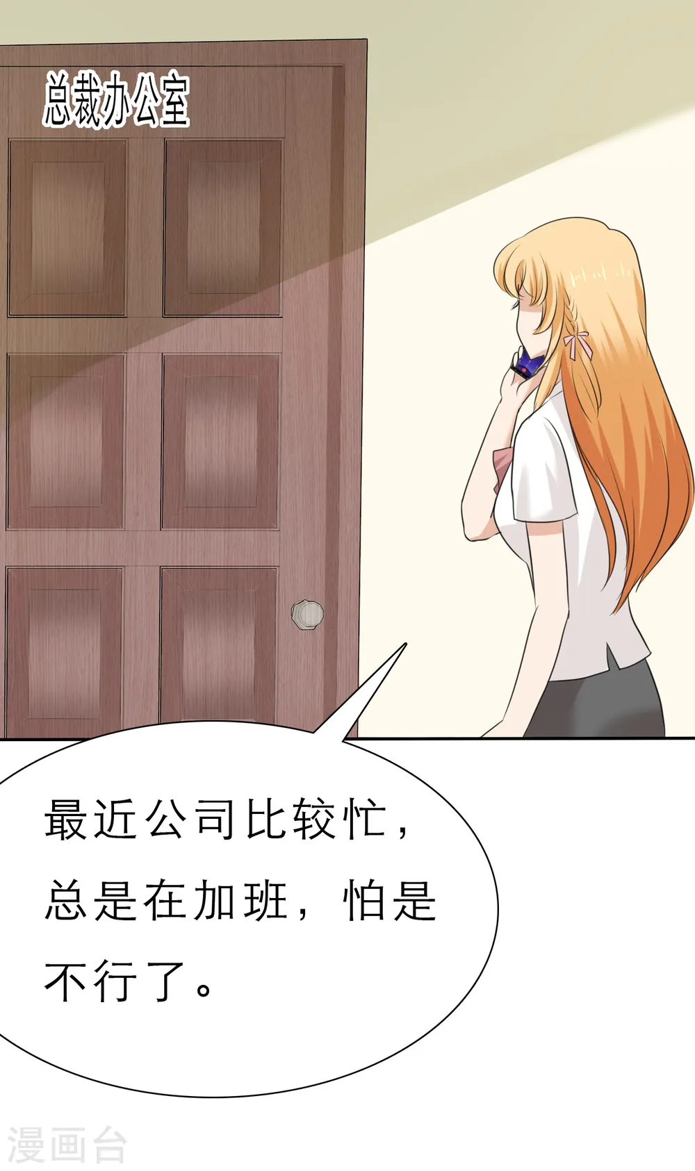 第26话 第30页