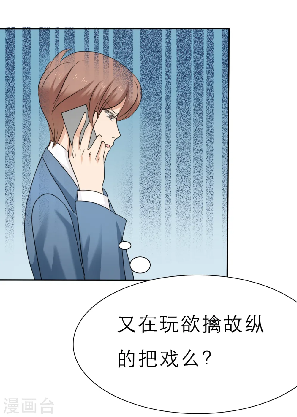 第26话 第31页