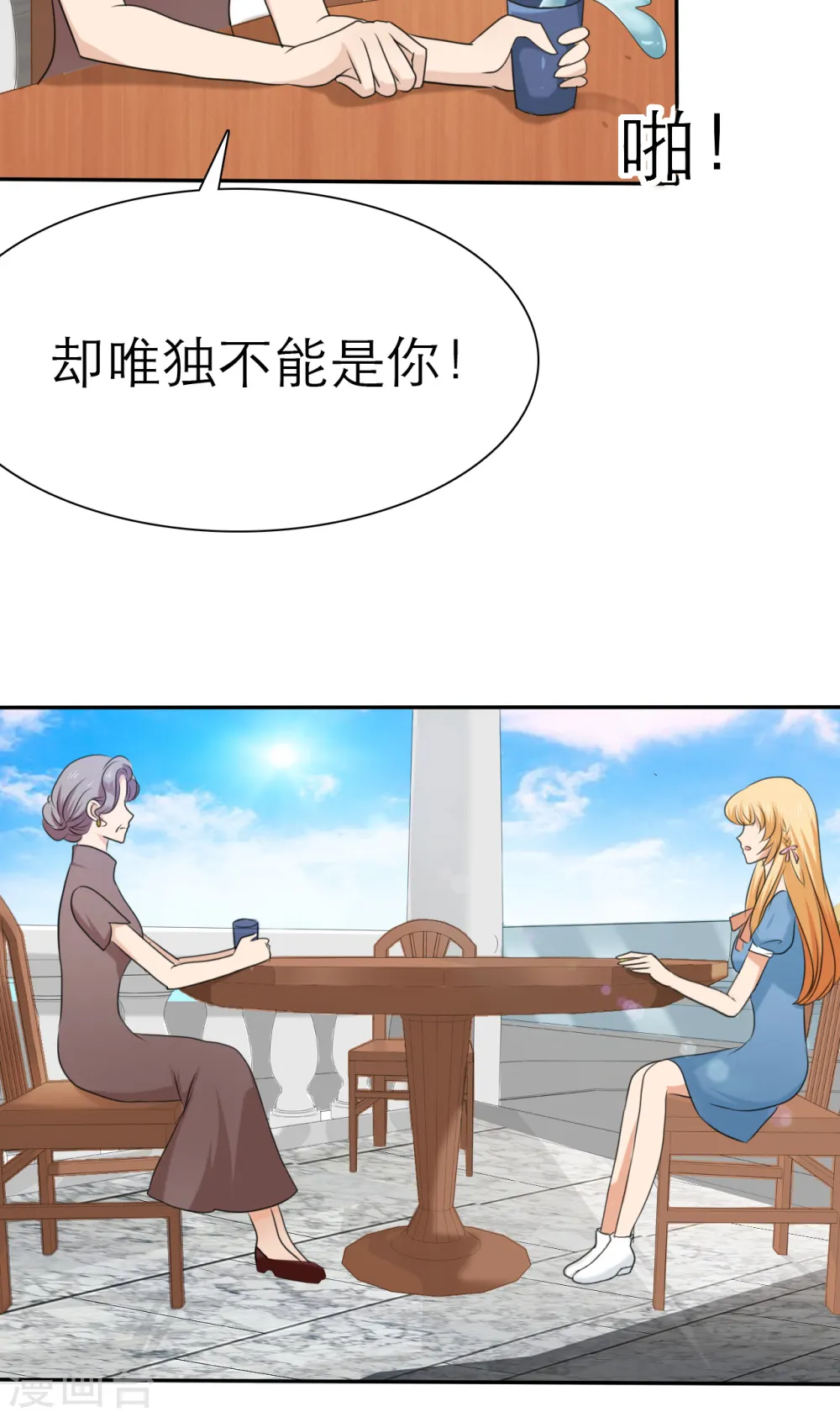 第19话 第20页