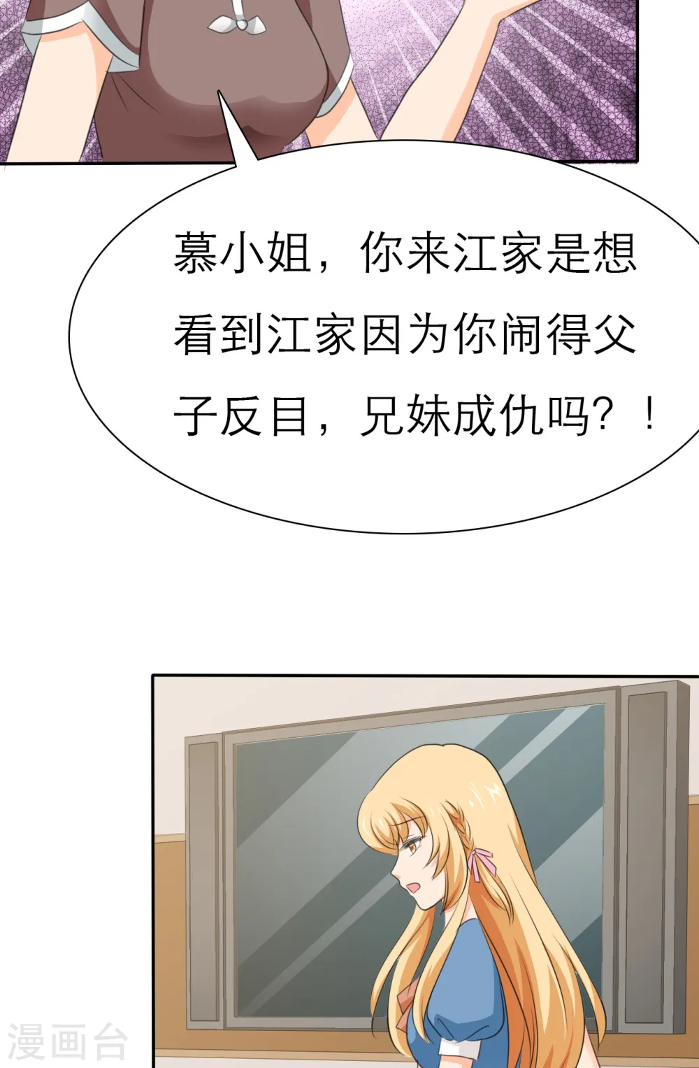 第19话 第33页