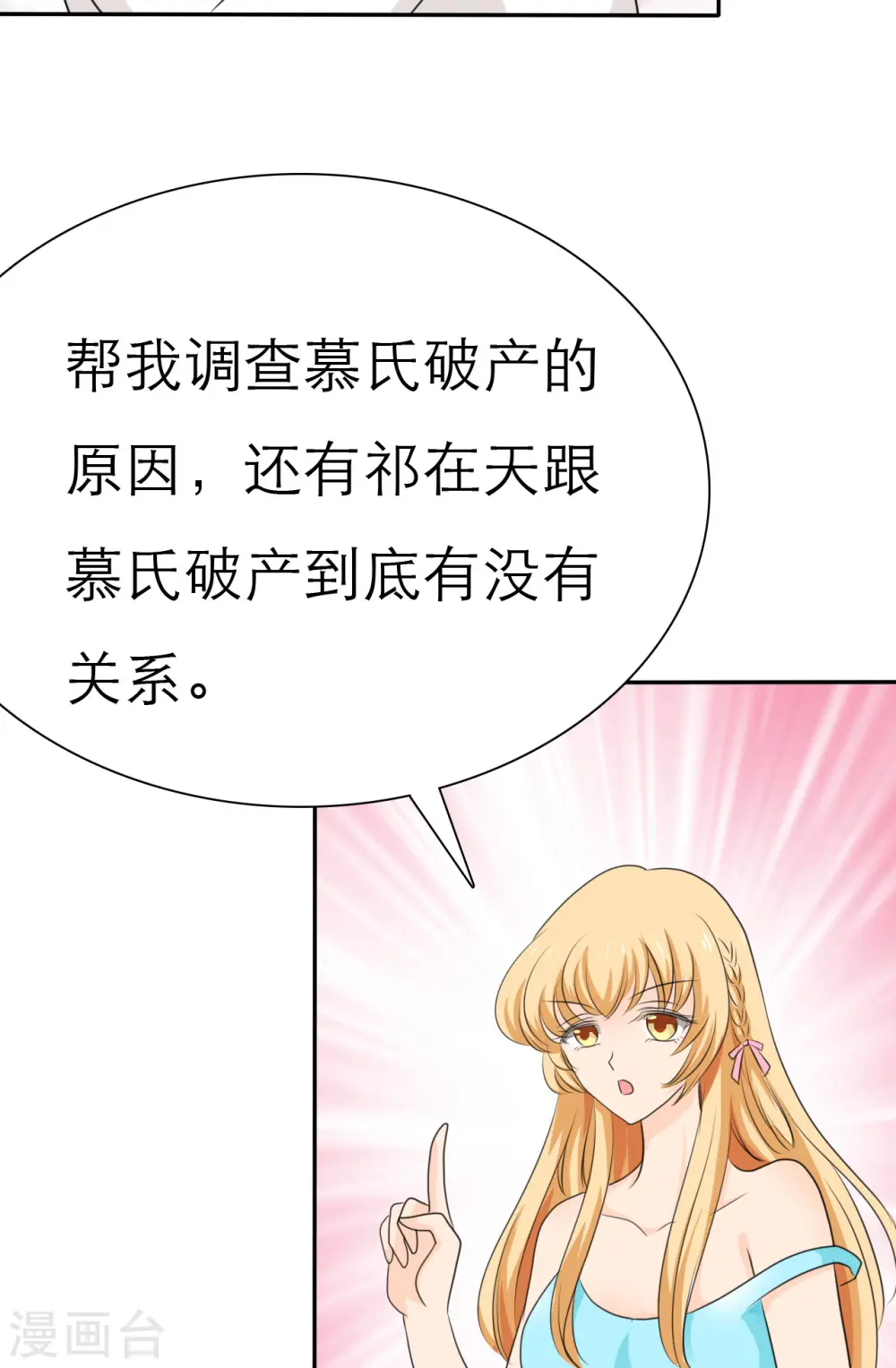 第18话 第3页