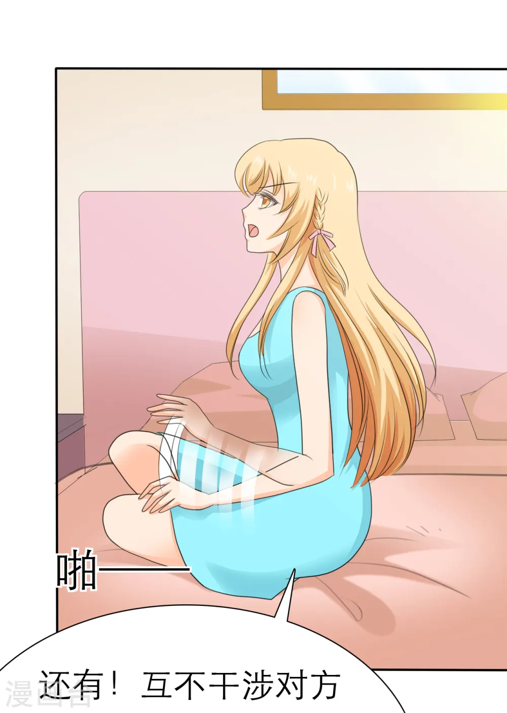 第18话 第6页