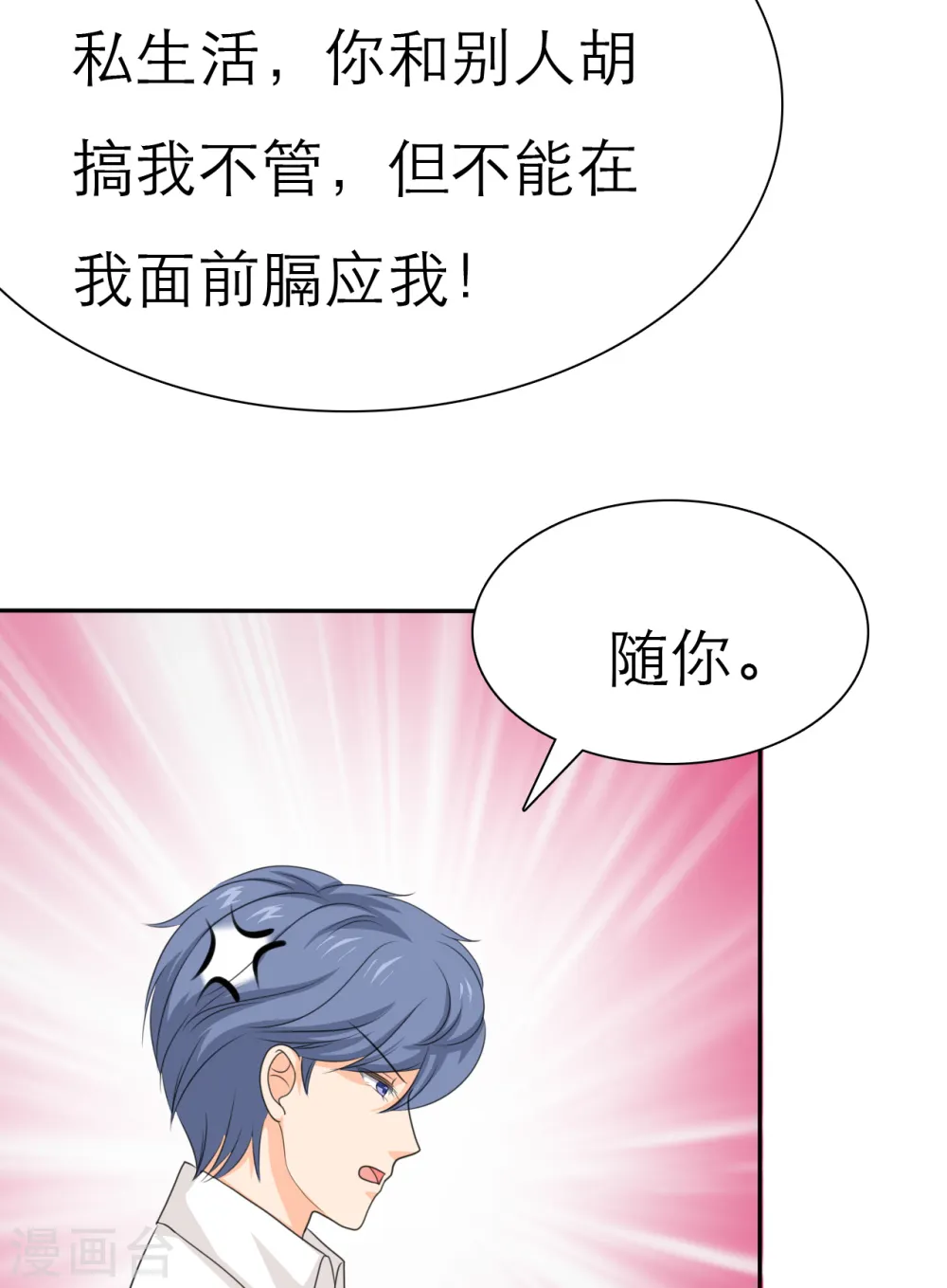 第18话 第7页