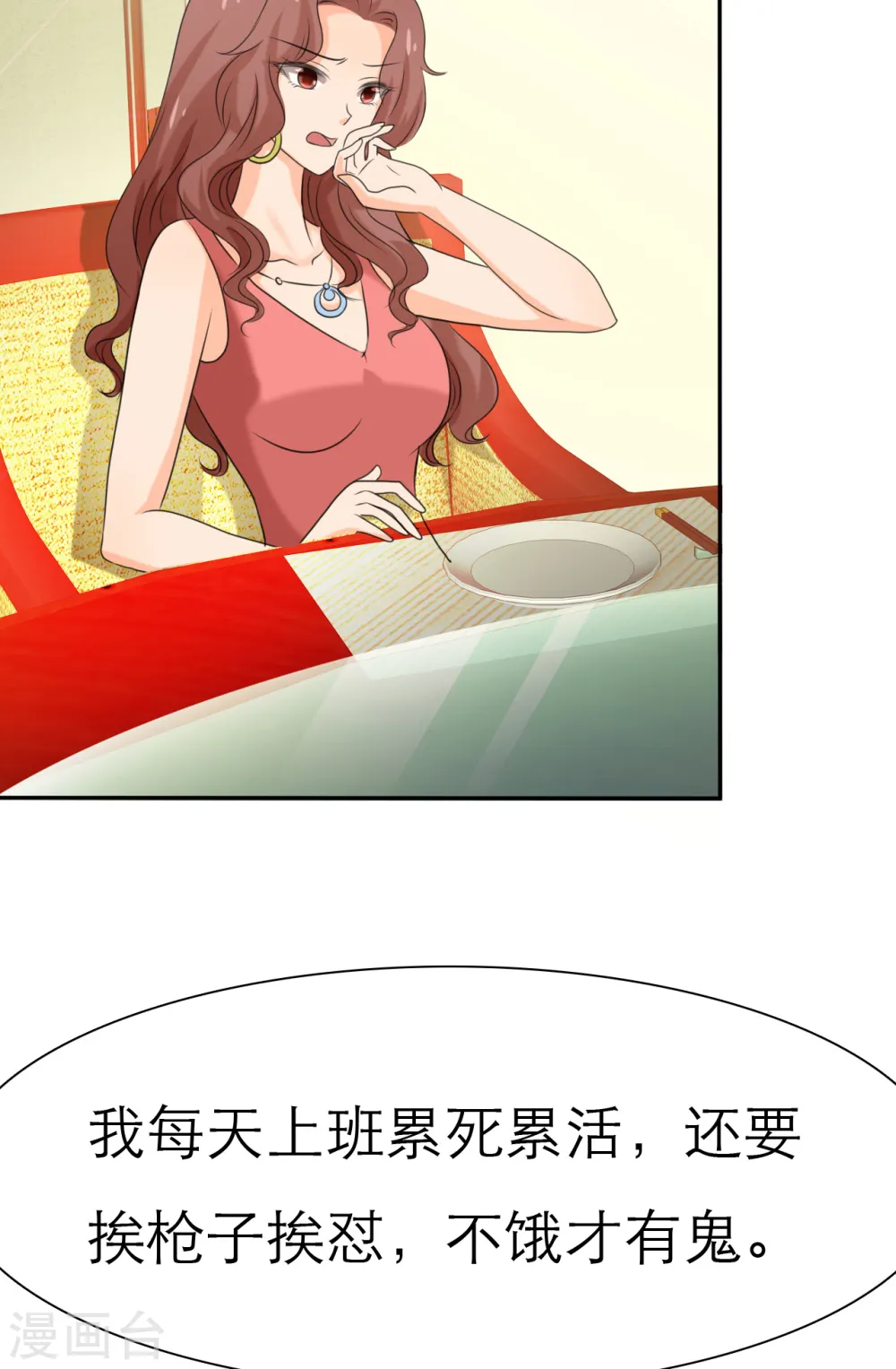 第14话 第13页