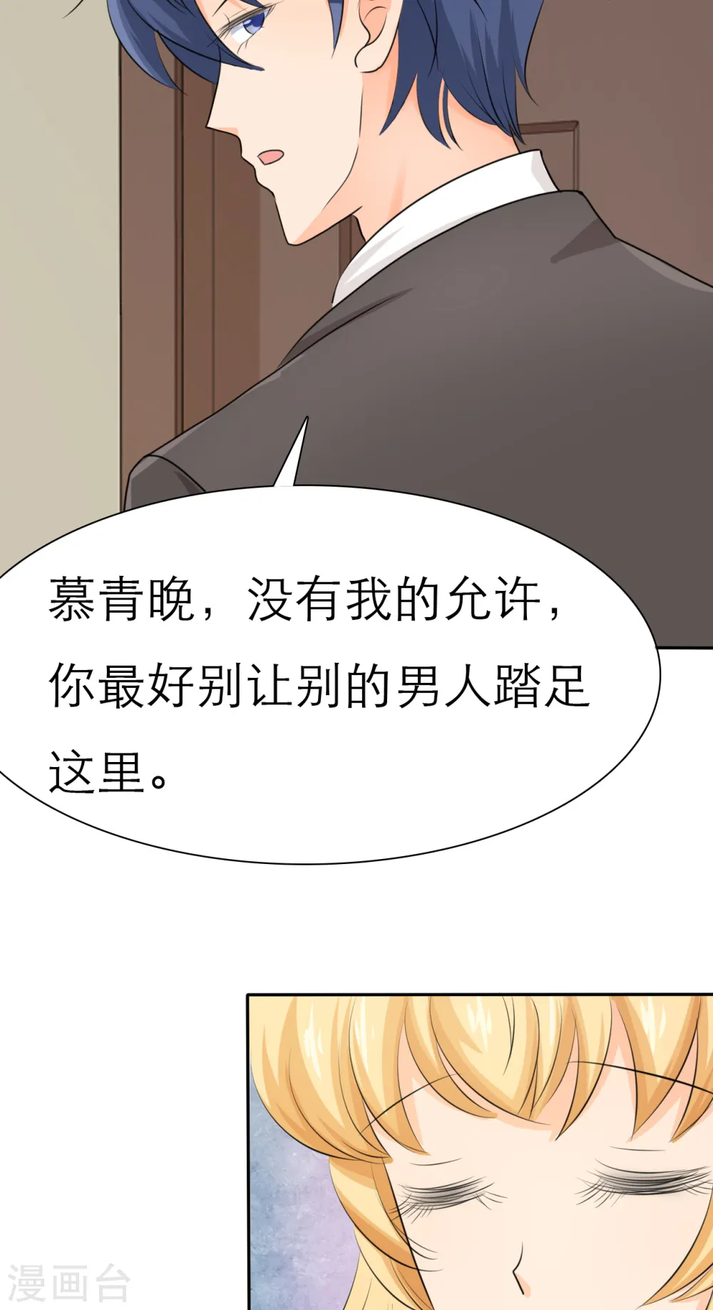 第7话 第31页