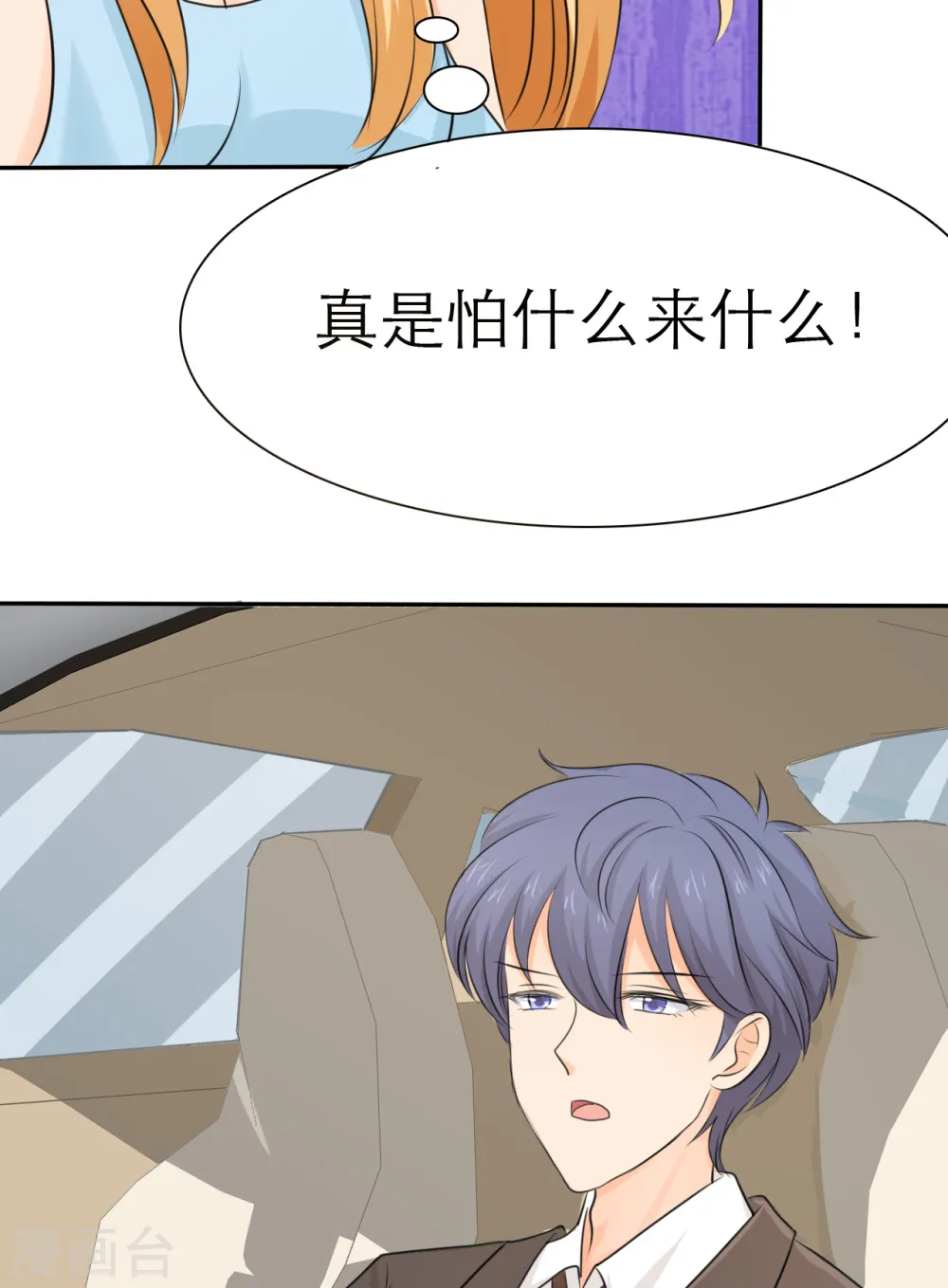 第6话 第32页