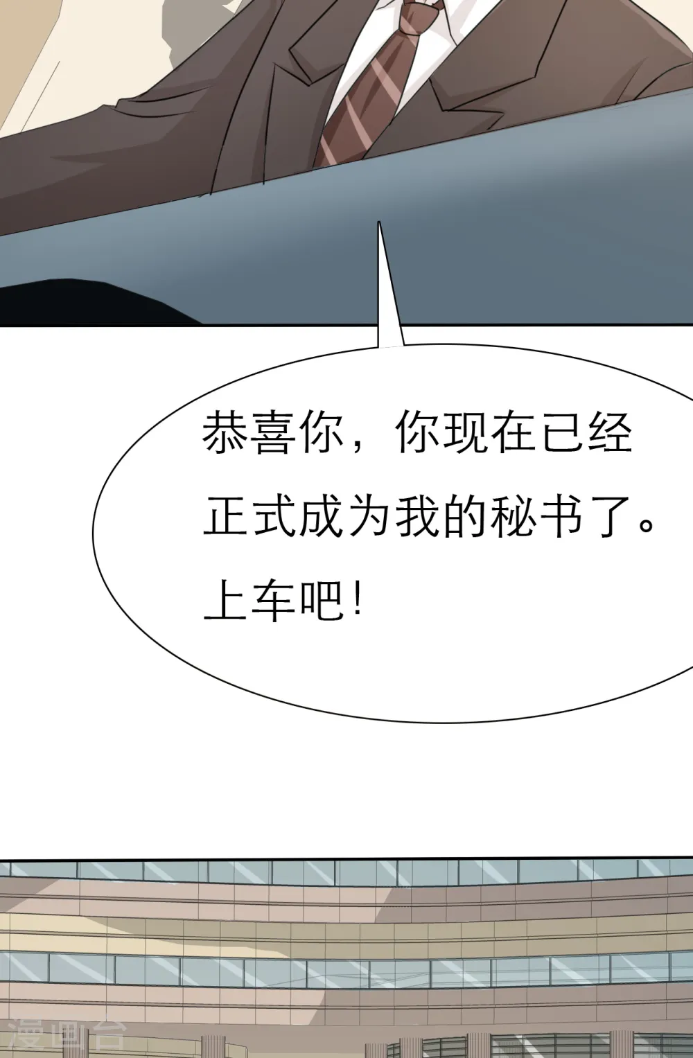 第6话 第33页
