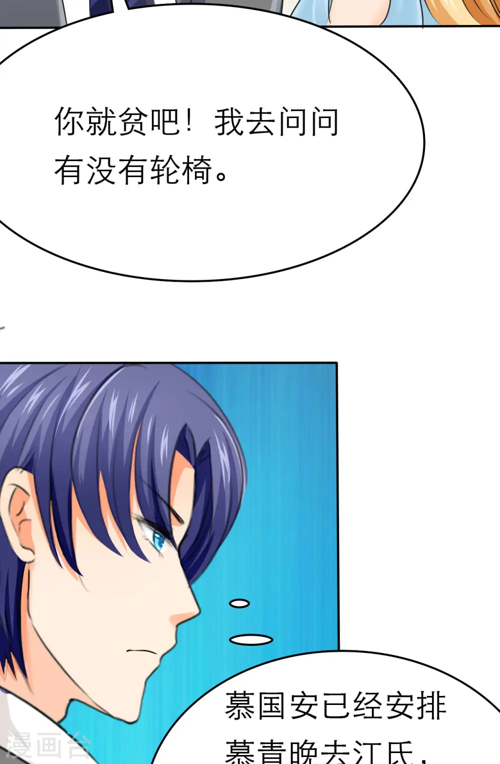 第3话 第13页