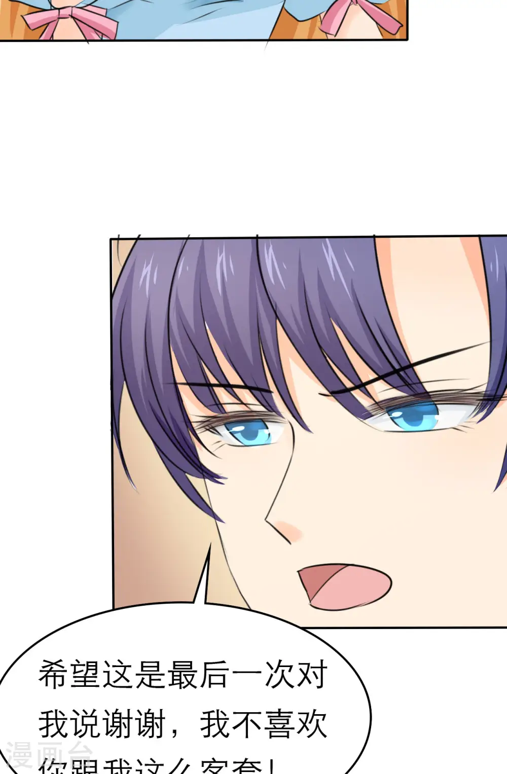第3话 第23页