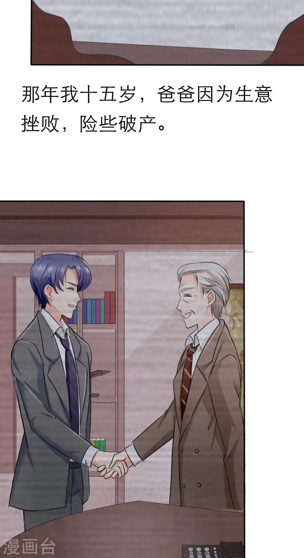第3话 第29页