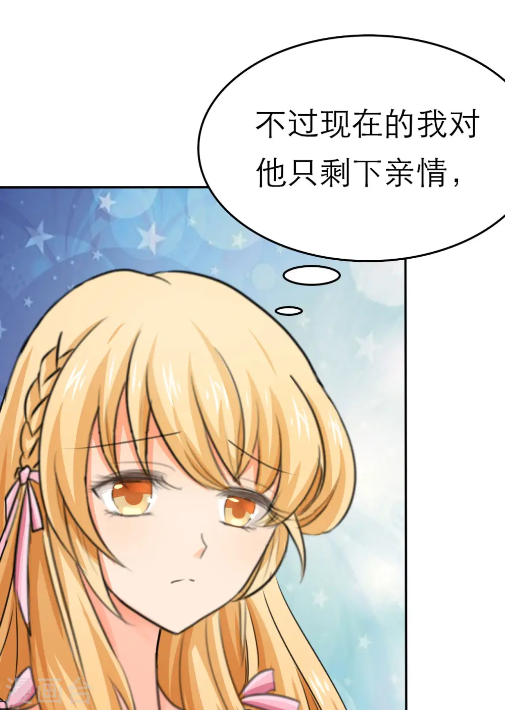 第3话 第31页