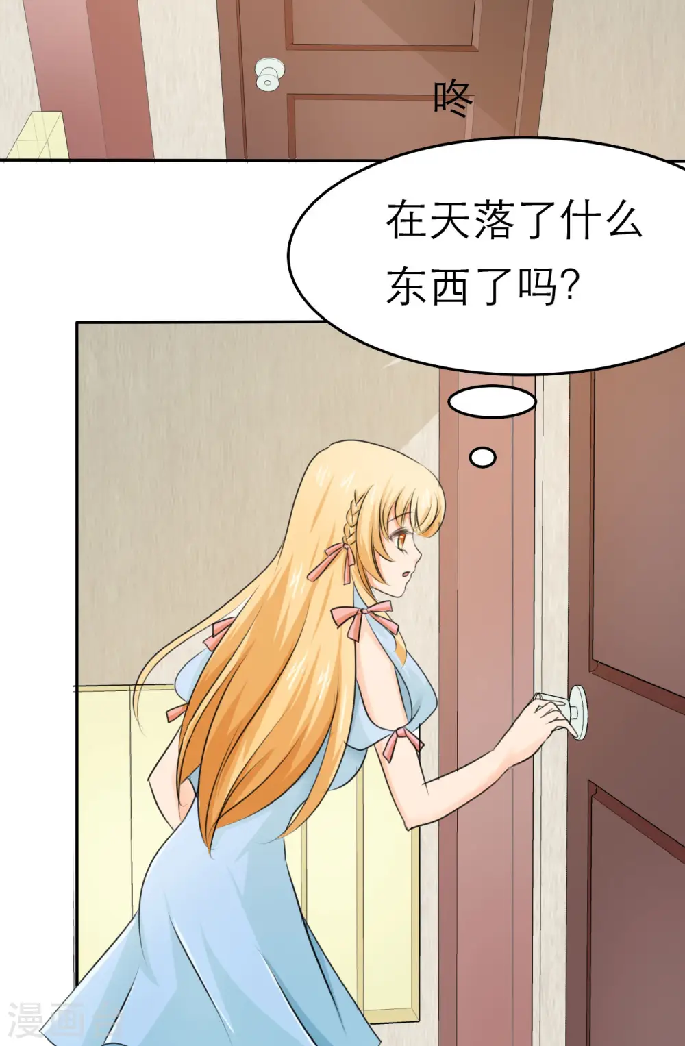第3话 第33页